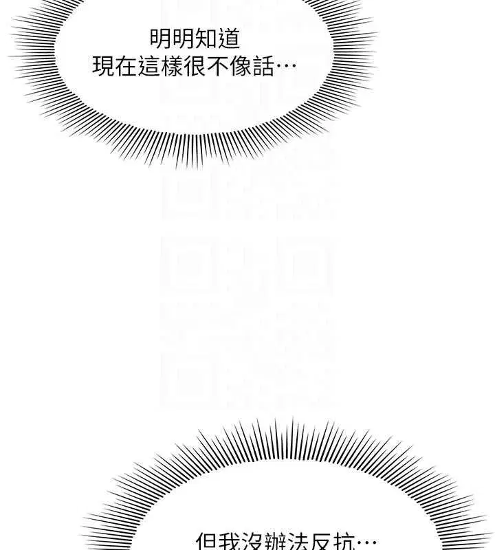 第25話-謝謝你讓我高潮