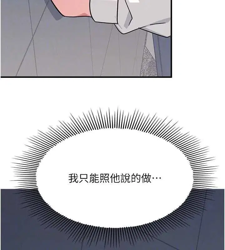 第25話-謝謝你讓我高潮