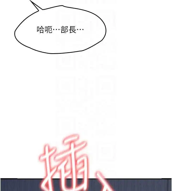 第25話-謝謝你讓我高潮