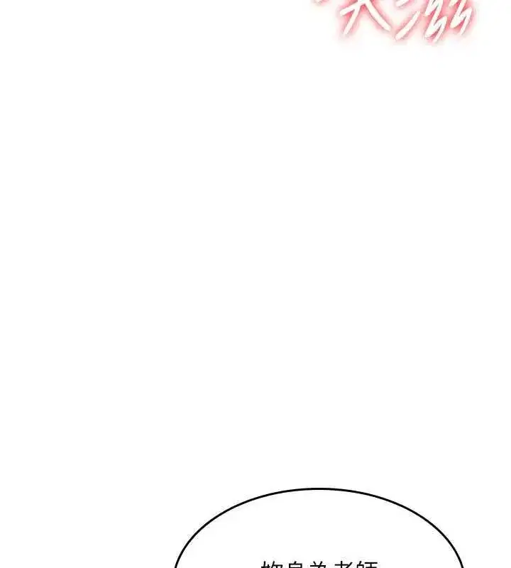 第25話-謝謝你讓我高潮