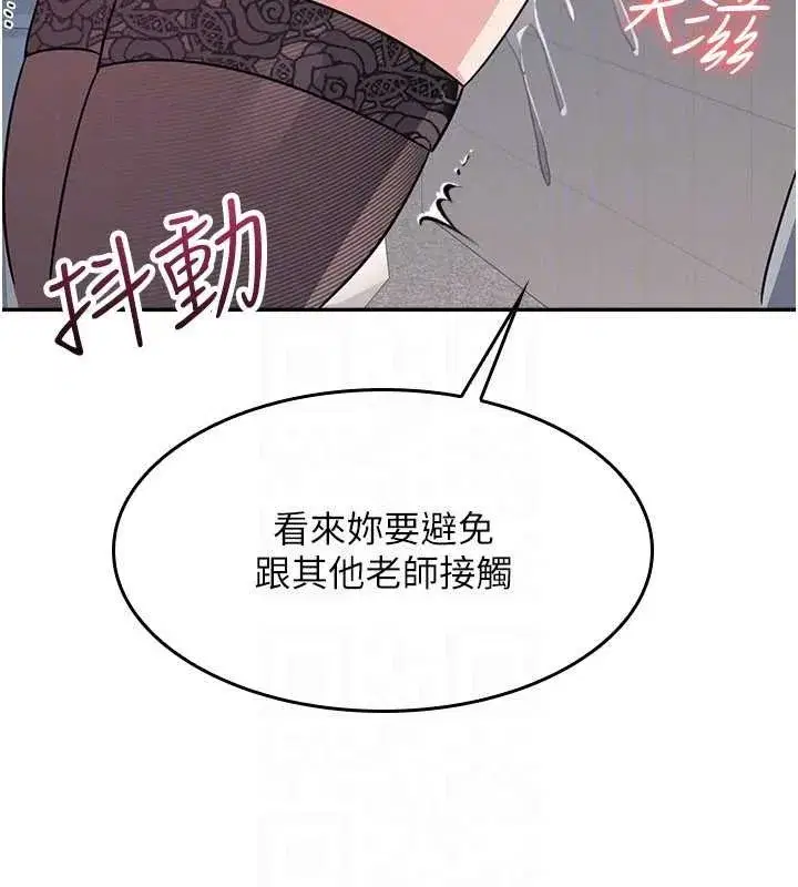 第25話-謝謝你讓我高潮