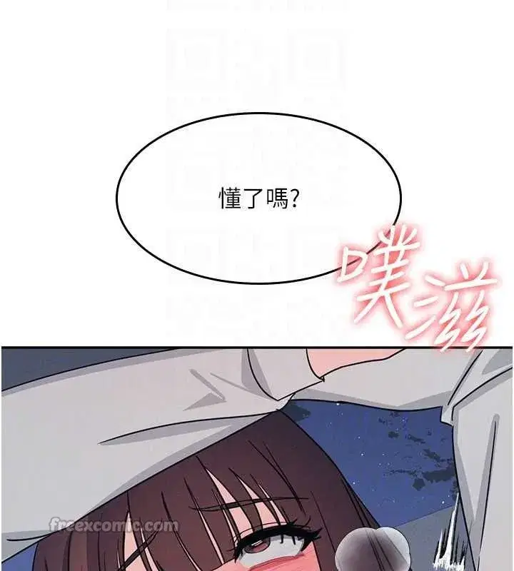 第25話-謝謝你讓我高潮