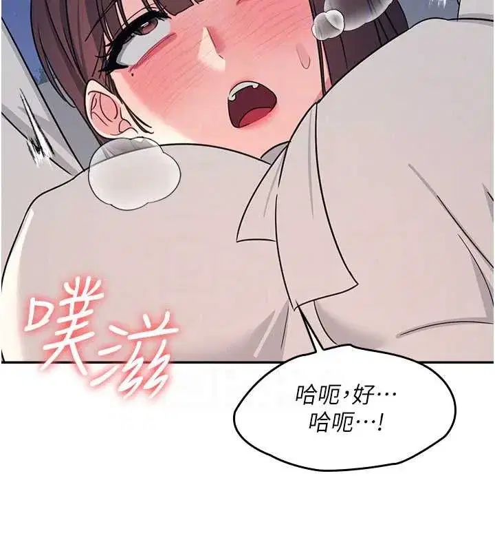 第25話-謝謝你讓我高潮