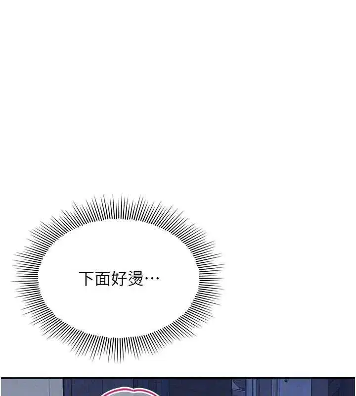 第25話-謝謝你讓我高潮