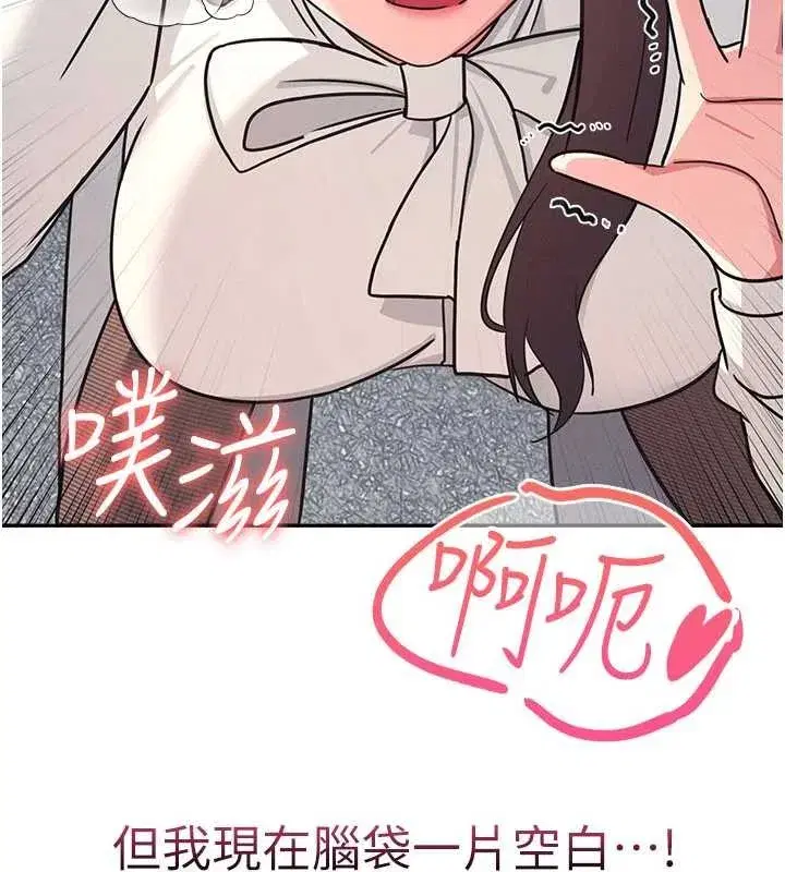 第25話-謝謝你讓我高潮