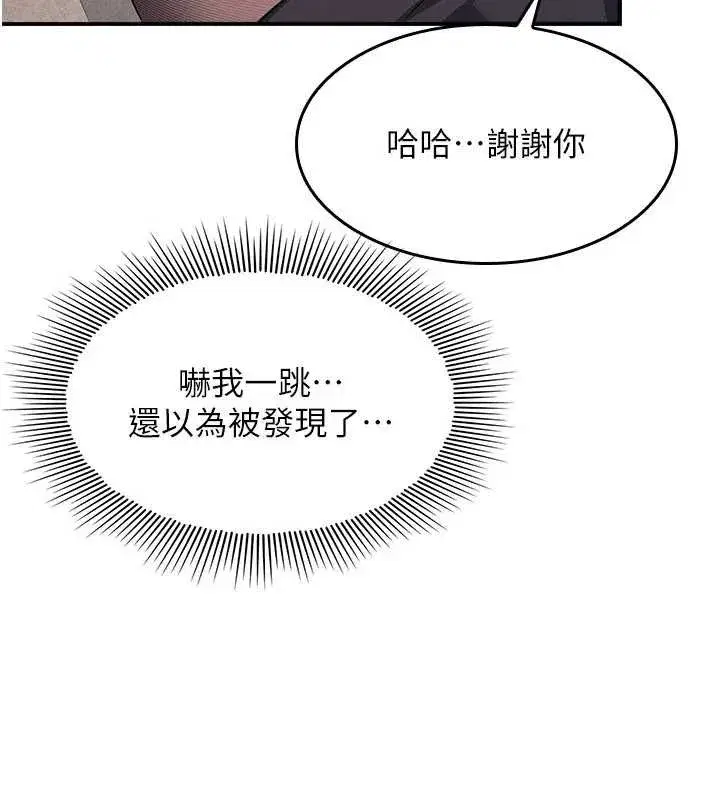 第25話-謝謝你讓我高潮