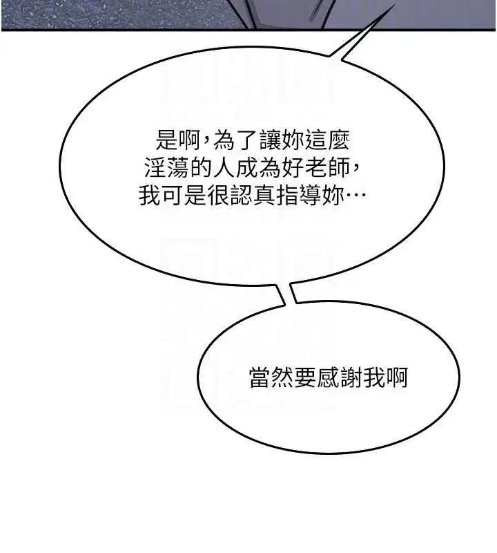 第25話-謝謝你讓我高潮