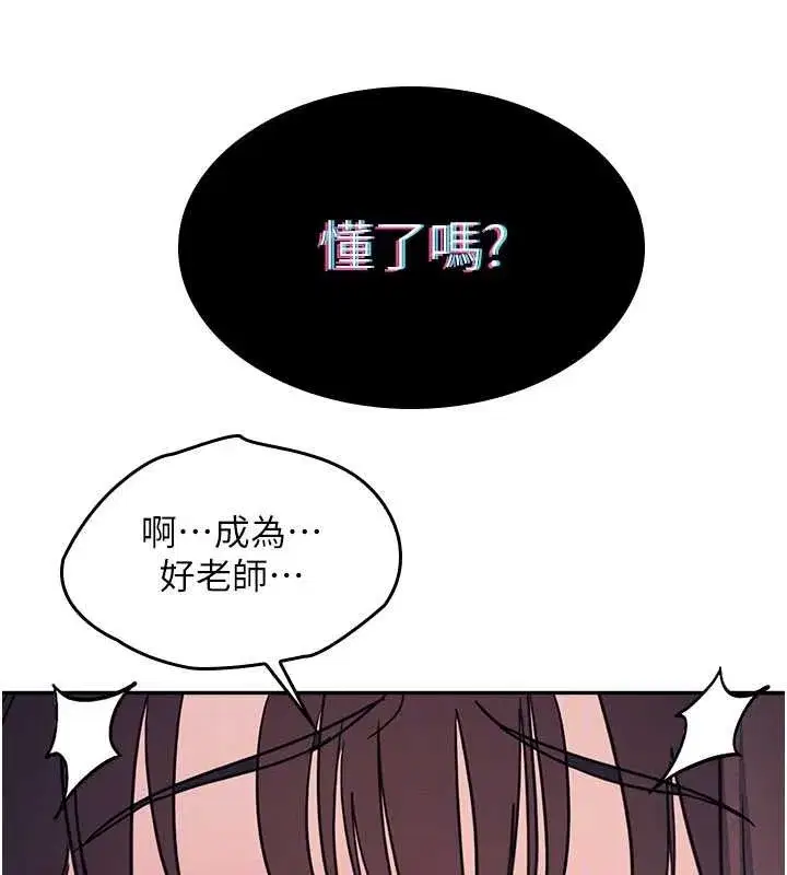 第25話-謝謝你讓我高潮