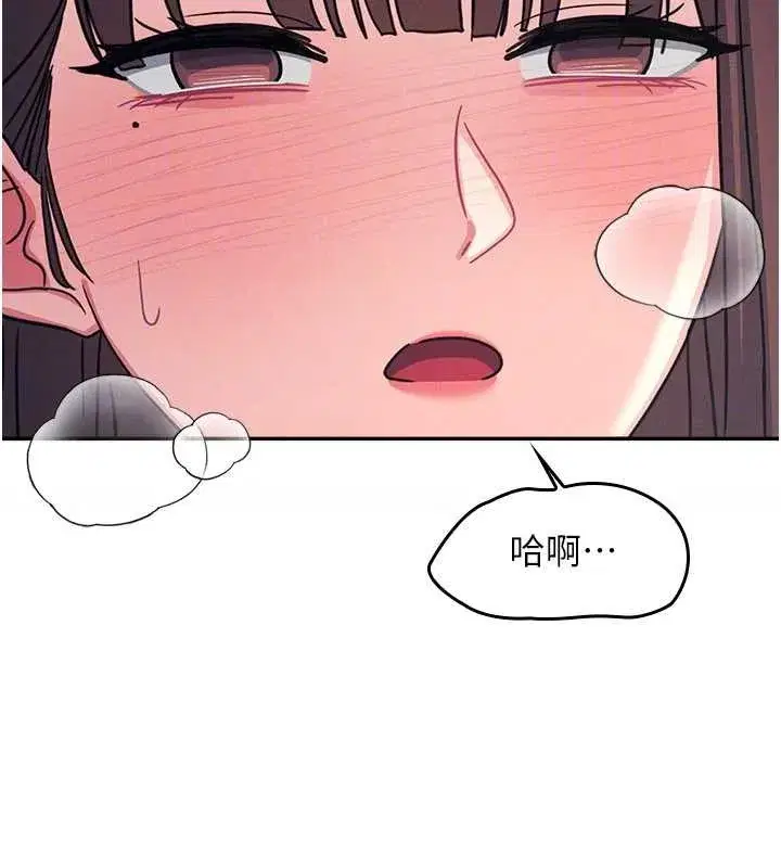 第25話-謝謝你讓我高潮