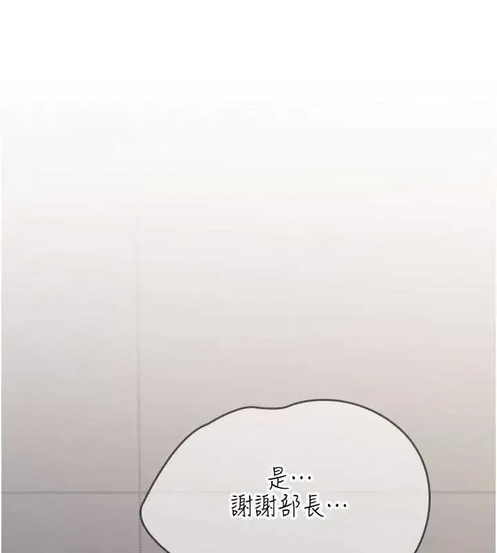 第25話-謝謝你讓我高潮