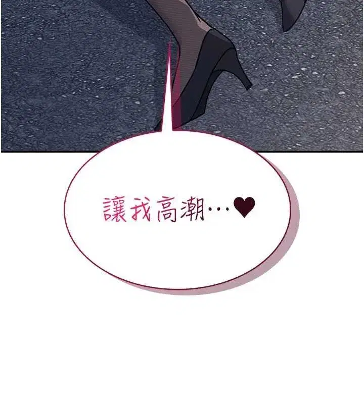 第25話-謝謝你讓我高潮