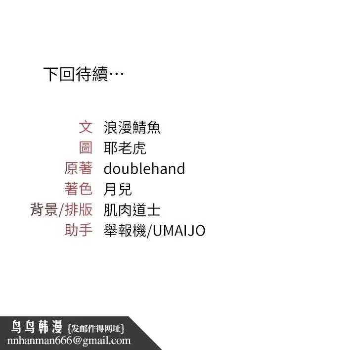 第25話-謝謝你讓我高潮