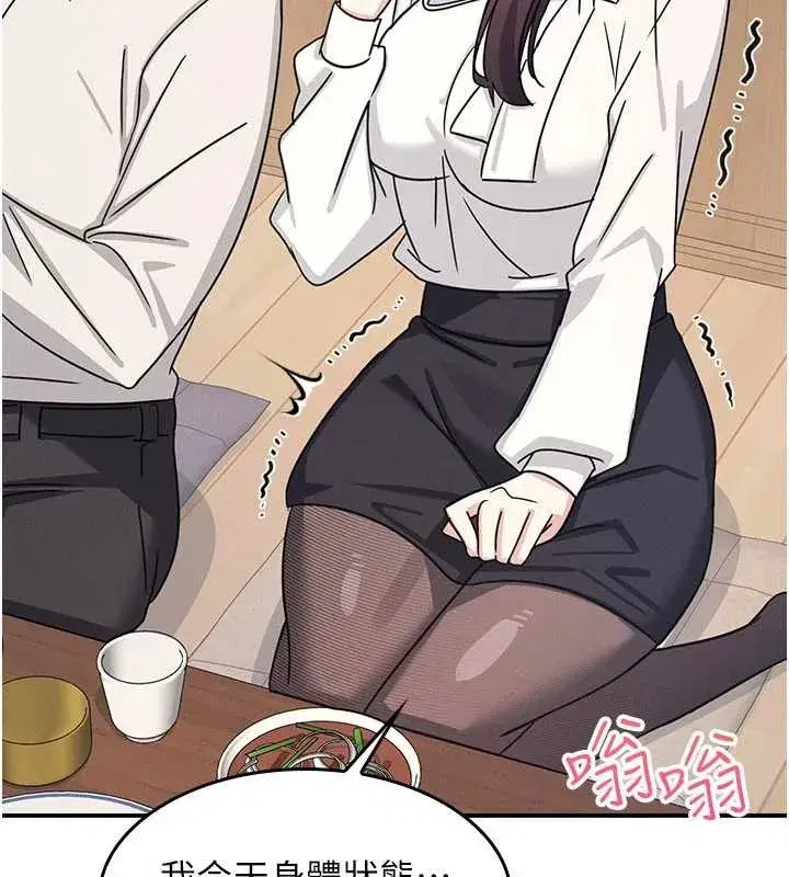 第25話-謝謝你讓我高潮