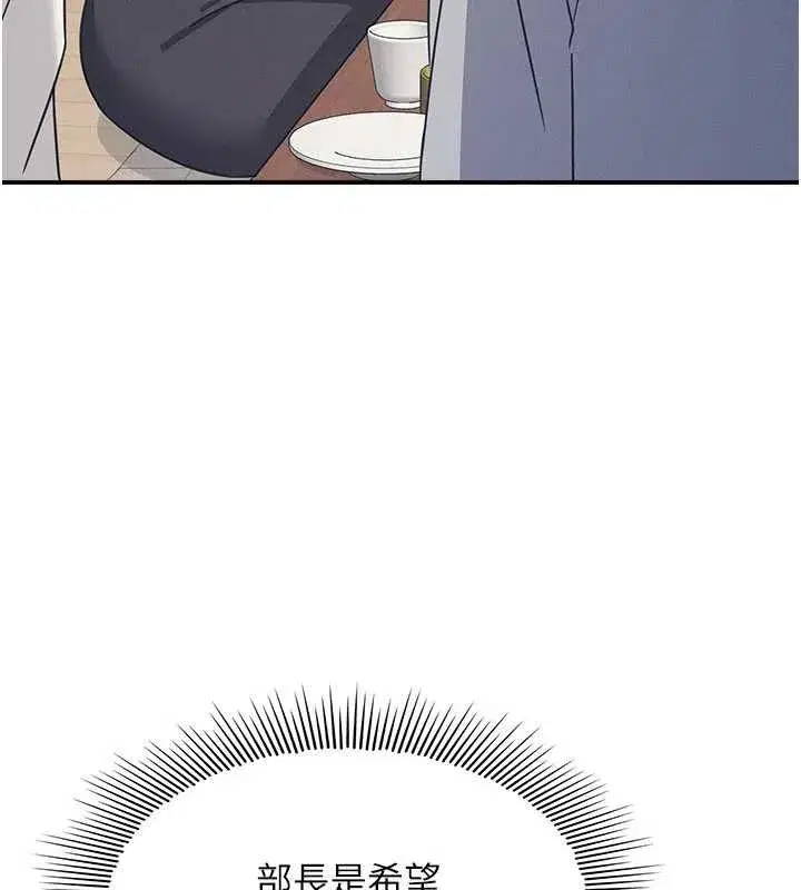 第25話-謝謝你讓我高潮