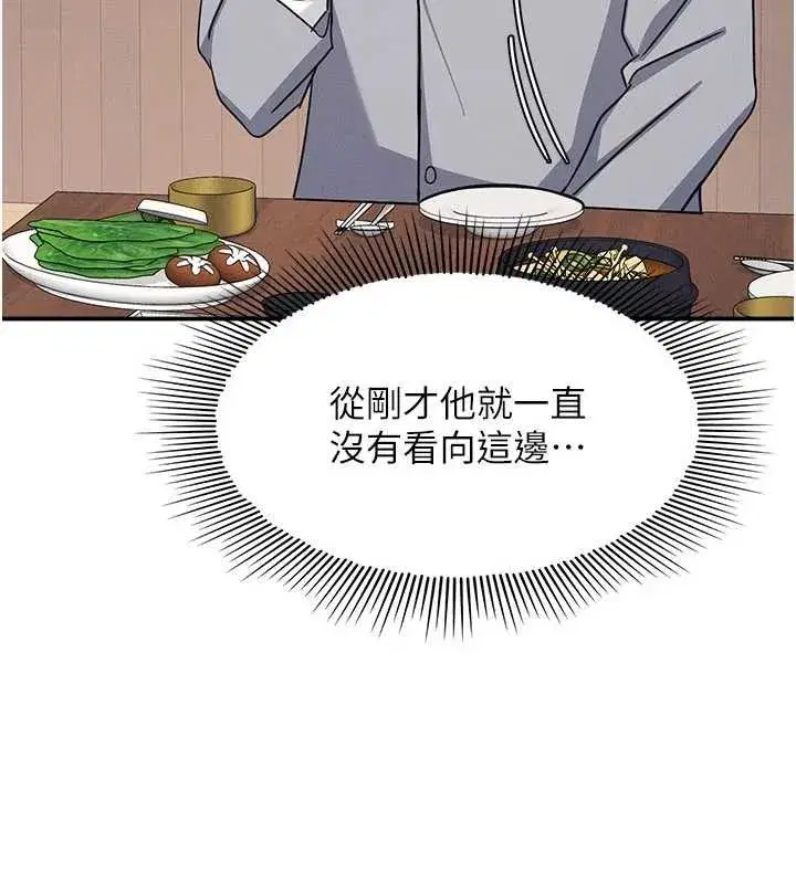 第25話-謝謝你讓我高潮