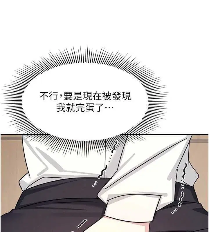 第25話-謝謝你讓我高潮