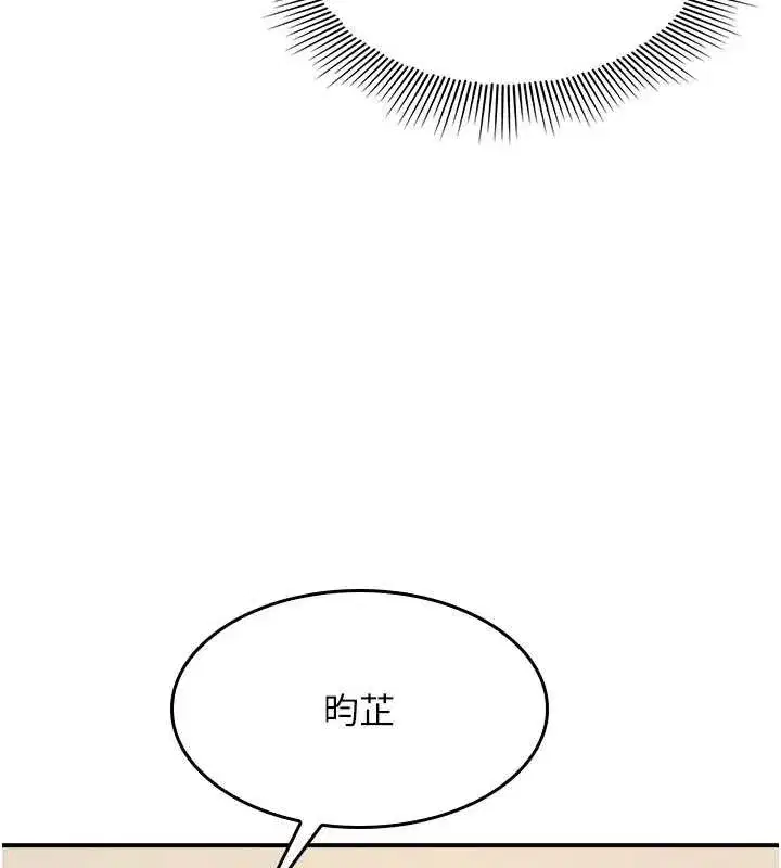 第25話-謝謝你讓我高潮