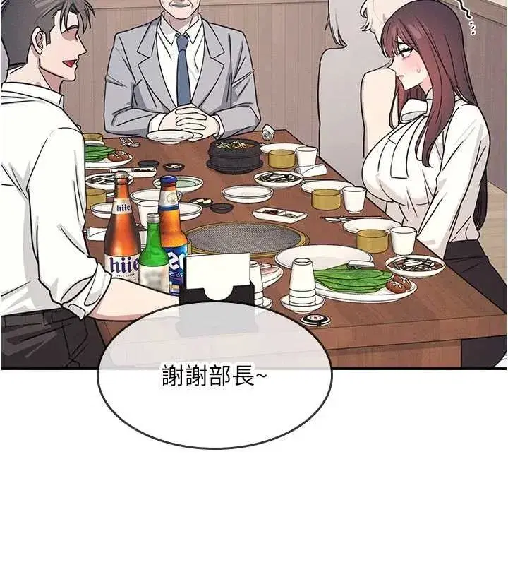 第25話-謝謝你讓我高潮