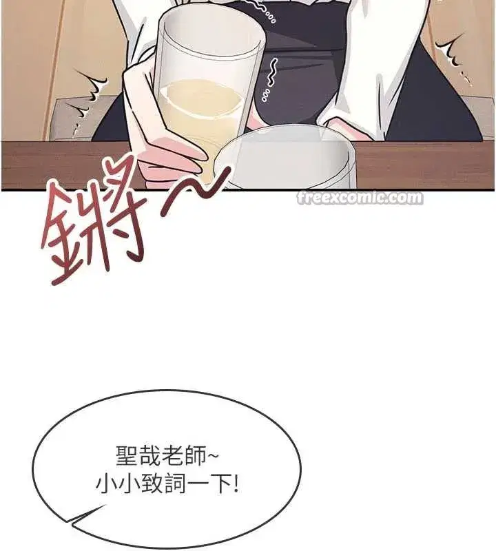 第25話-謝謝你讓我高潮