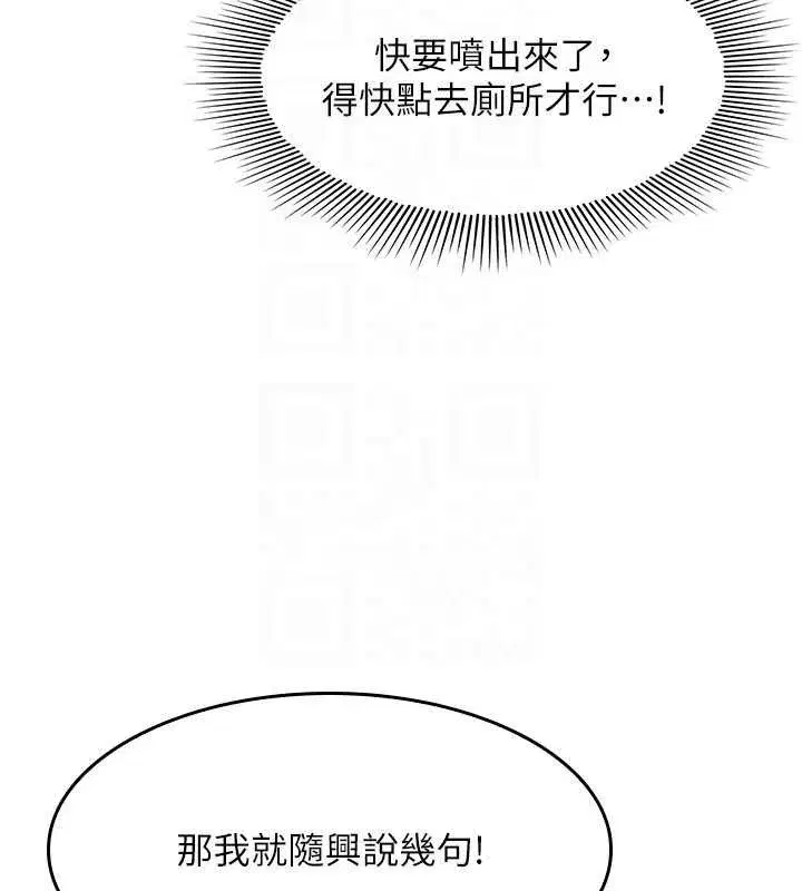 第25話-謝謝你讓我高潮