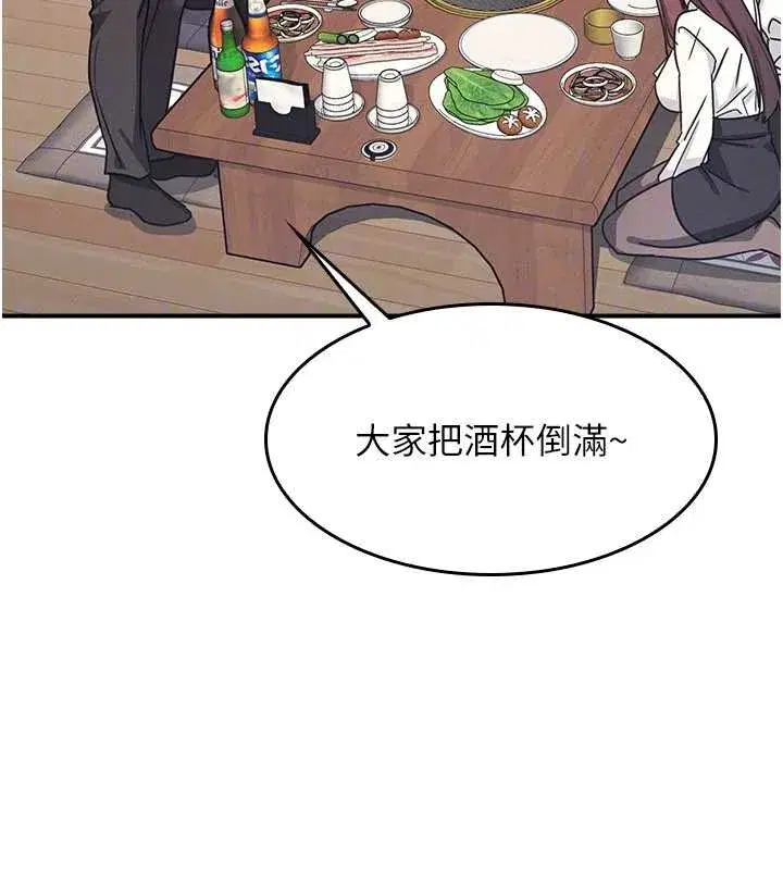 第25話-謝謝你讓我高潮