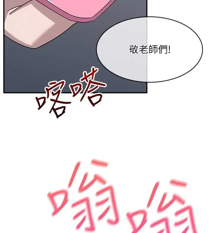 第25話-謝謝你讓我高潮