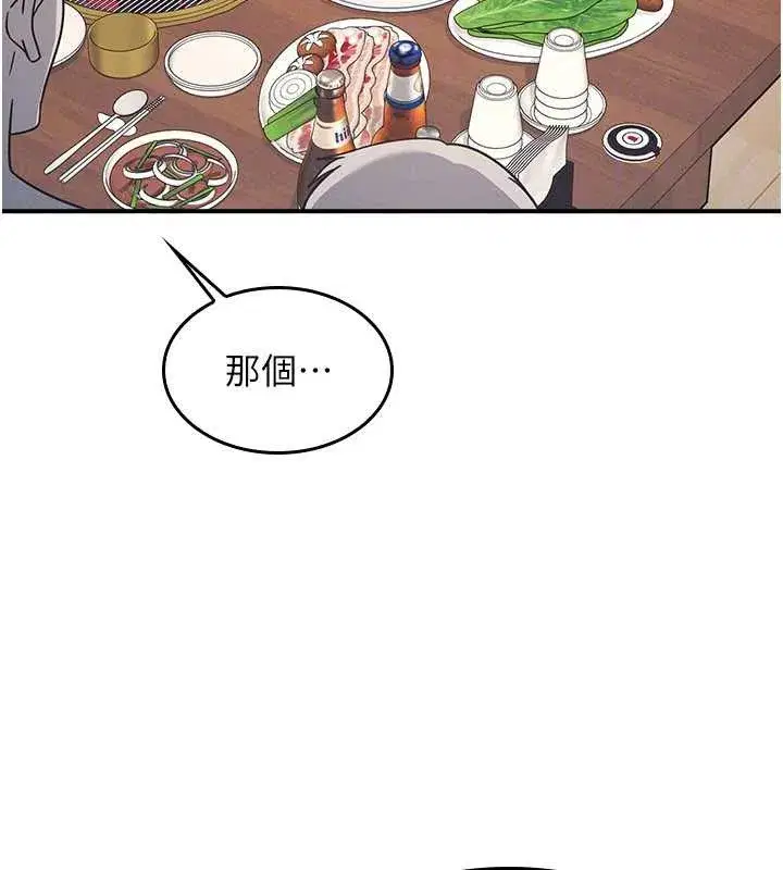 第25話-謝謝你讓我高潮