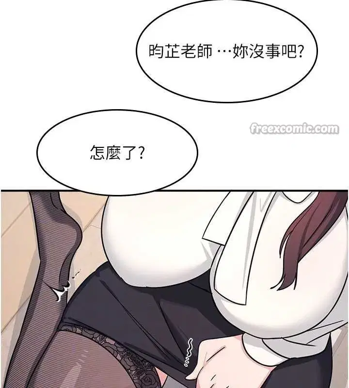 第25話-謝謝你讓我高潮