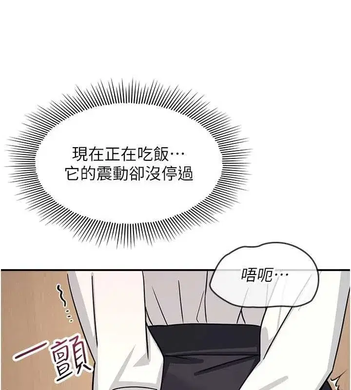 第25話-謝謝你讓我高潮