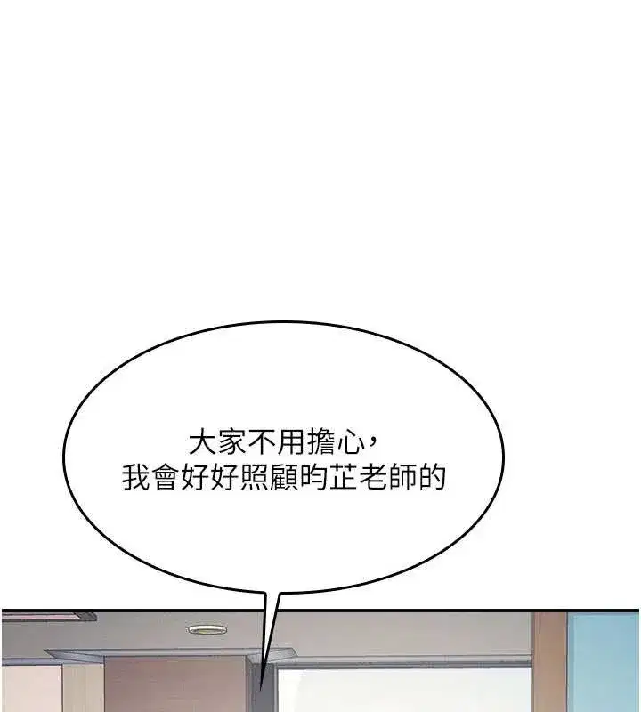 第25話-謝謝你讓我高潮