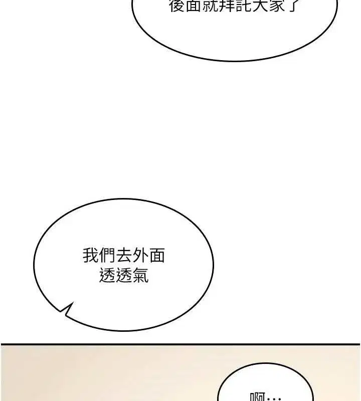 第25話-謝謝你讓我高潮