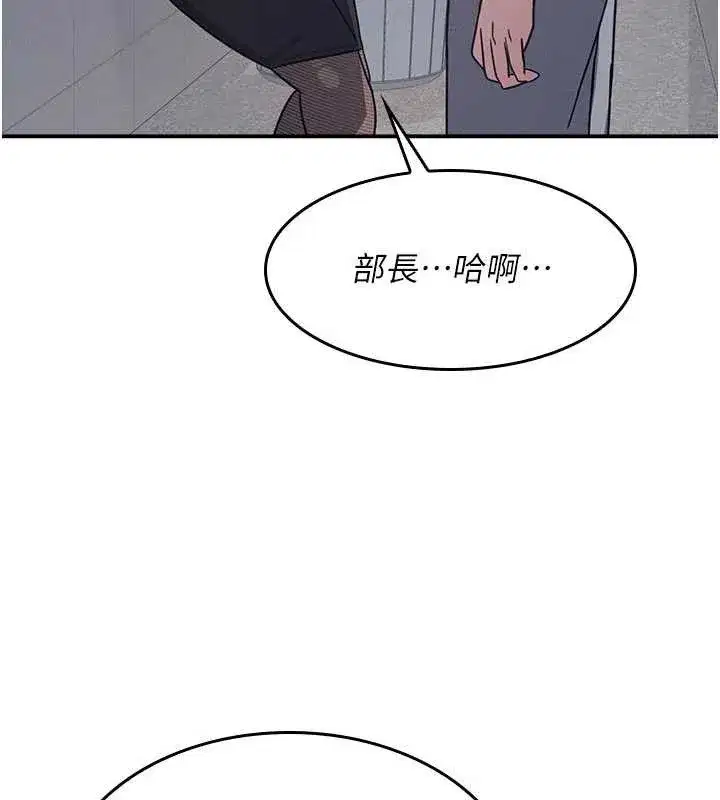 第25話-謝謝你讓我高潮