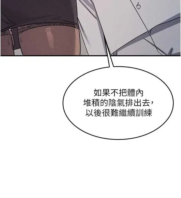 第25話-謝謝你讓我高潮