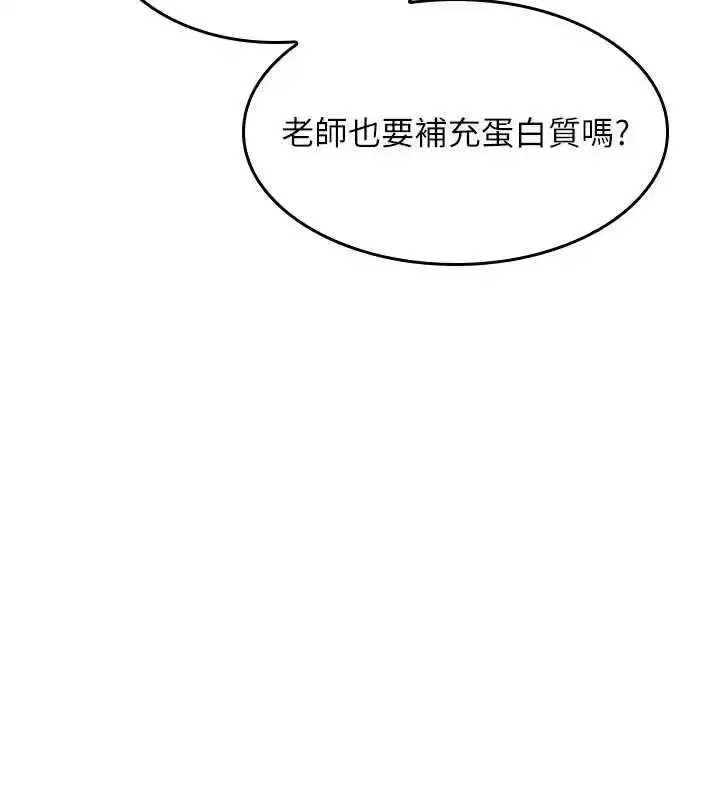 第26話-幫學生「排解」學習壓力