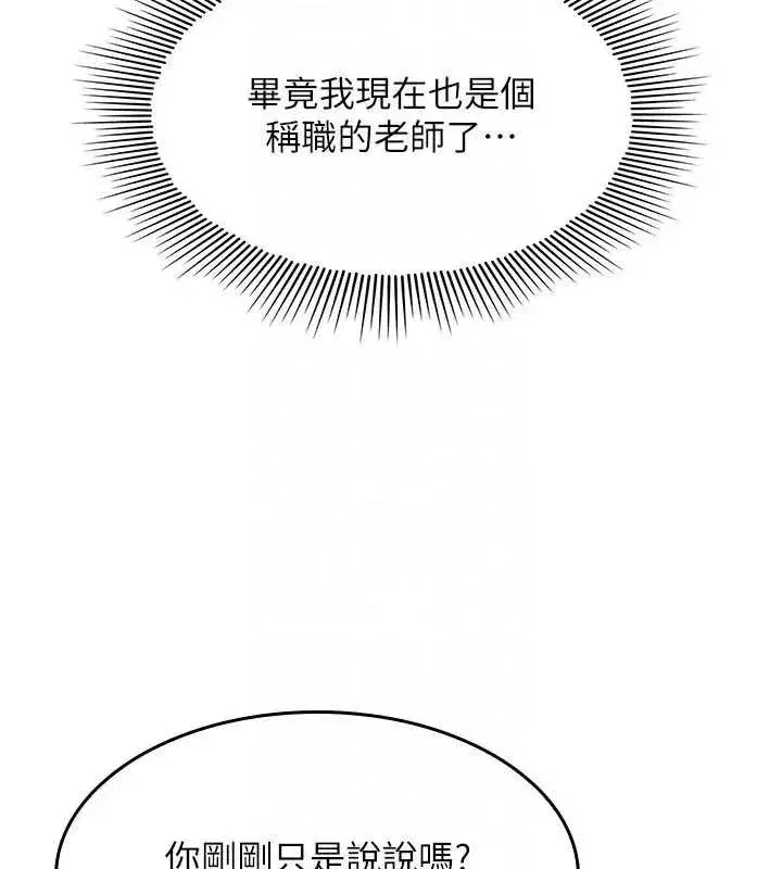 第26話-幫學生「排解」學習壓力