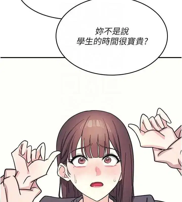 第26話-幫學生「排解」學習壓力