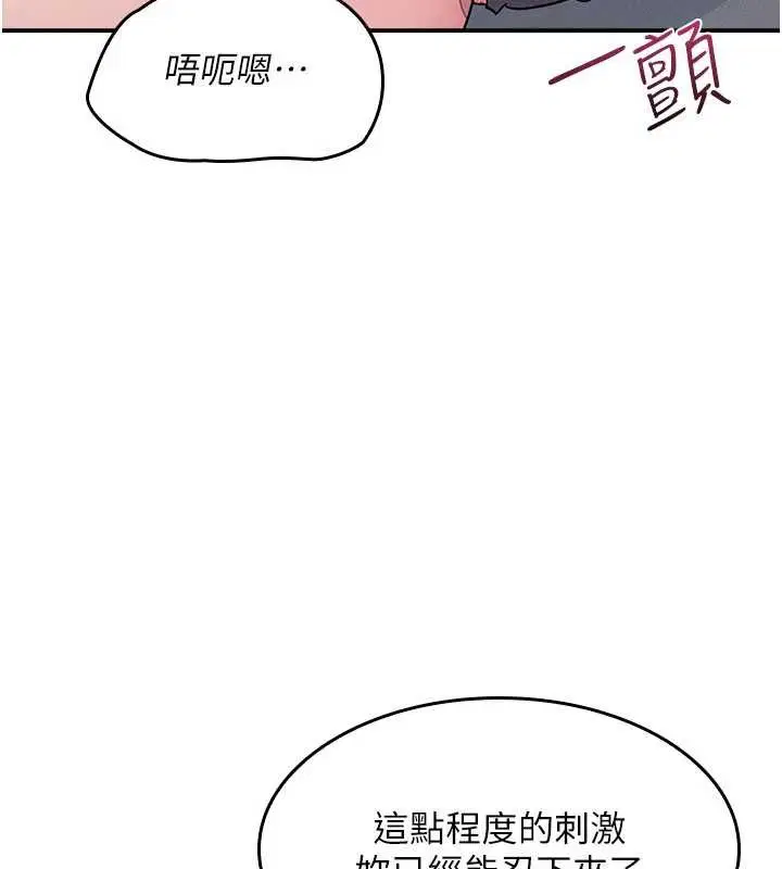 第27話-老師不能沒有肉棒