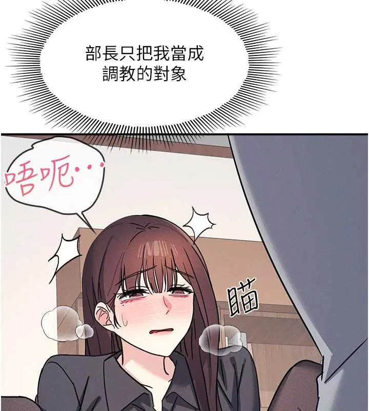 第27話-老師不能沒有肉棒