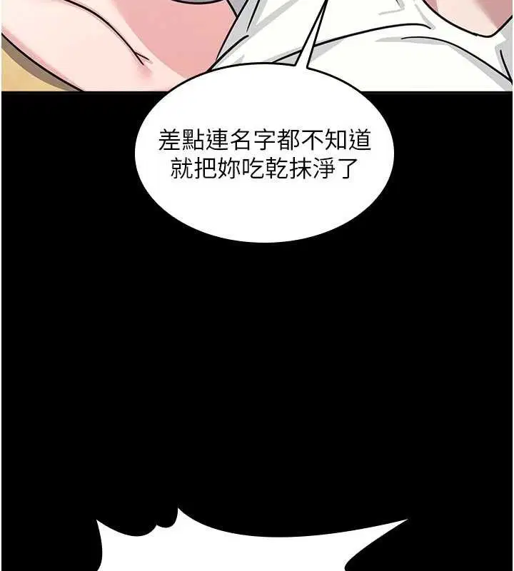 第27話-老師不能沒有肉棒
