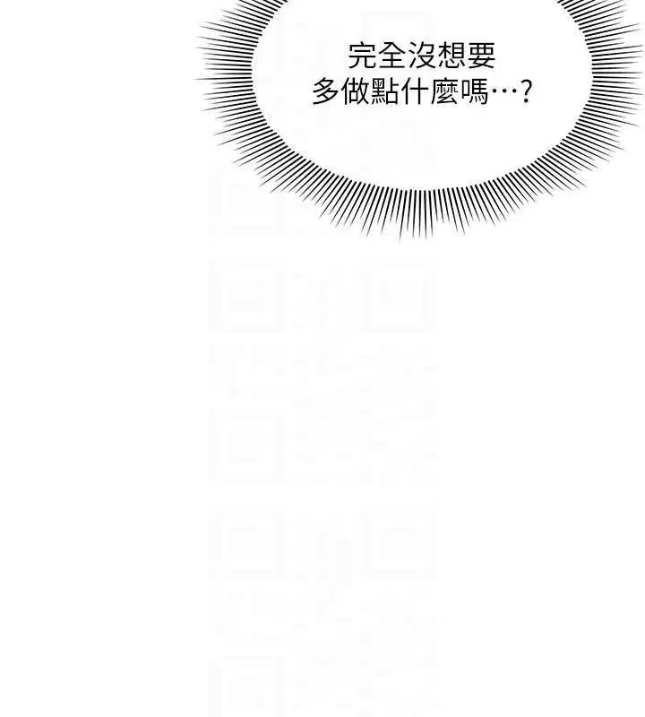 第27話-老師不能沒有肉棒