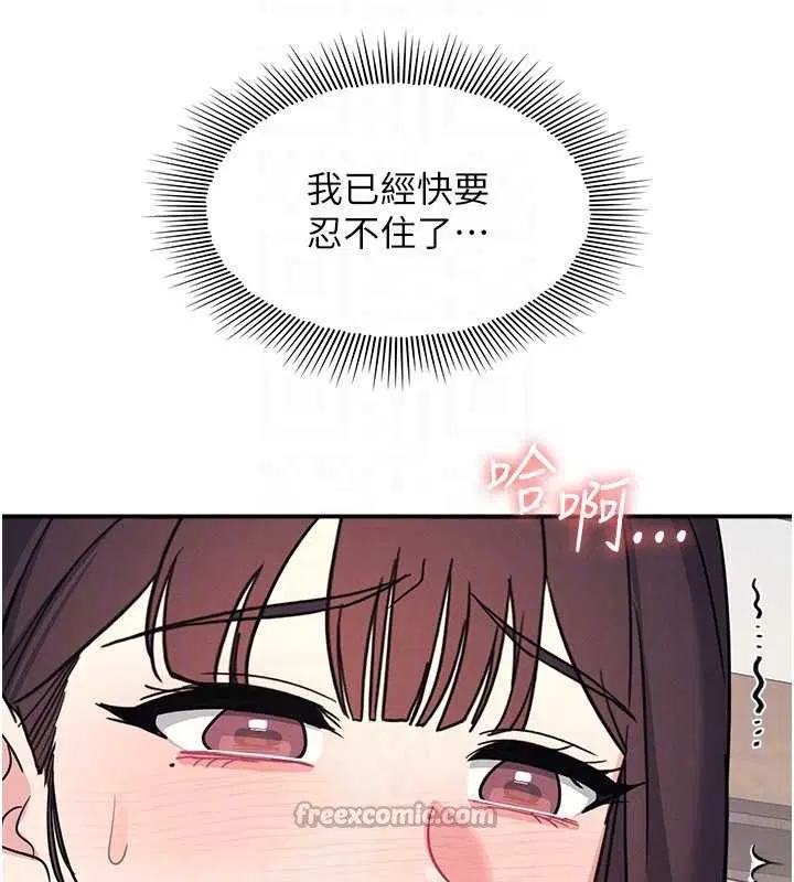 第27話-老師不能沒有肉棒