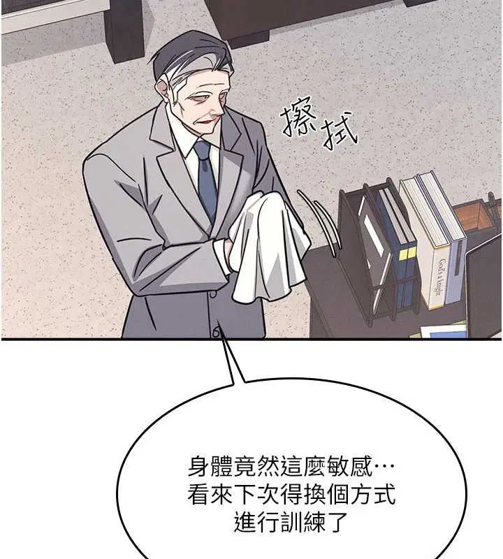 第27話-老師不能沒有肉棒