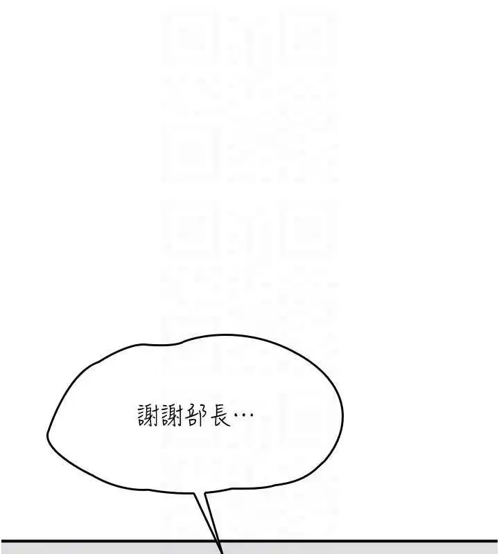 第27話-老師不能沒有肉棒