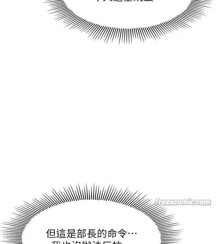 第27話-老師不能沒有肉棒