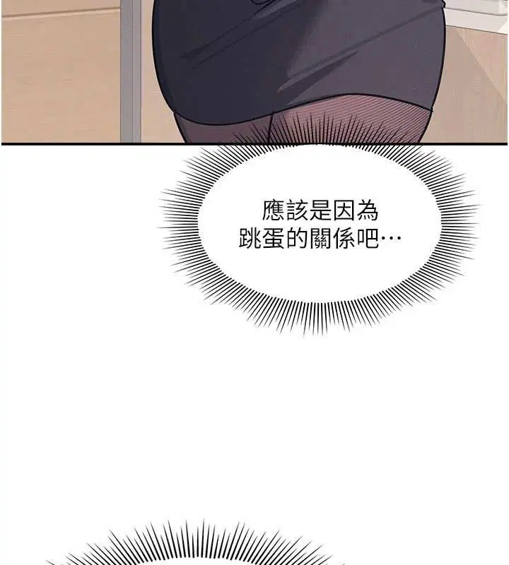 第27話-老師不能沒有肉棒