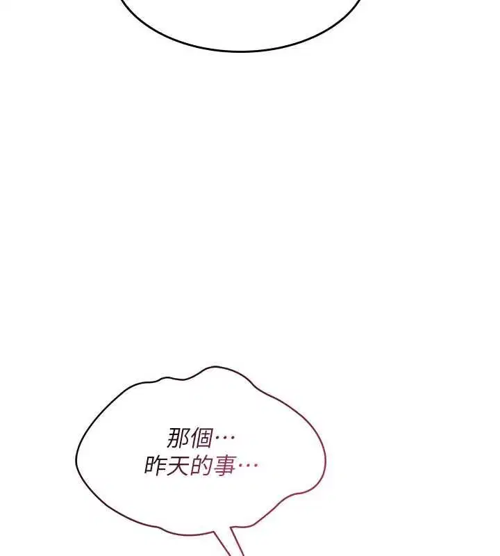 第27話-老師不能沒有肉棒