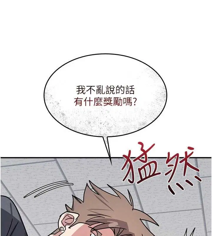 第27話-老師不能沒有肉棒