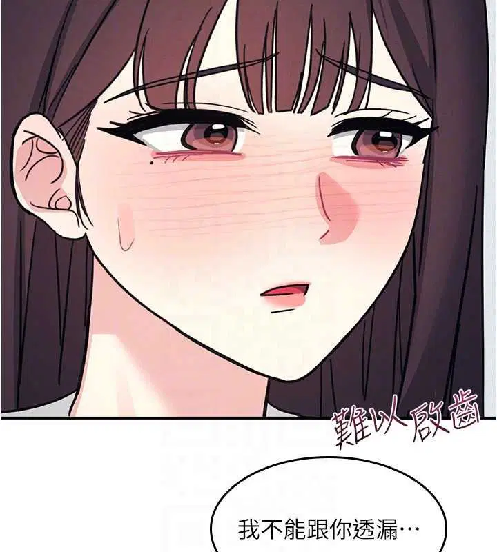 第27話-老師不能沒有肉棒