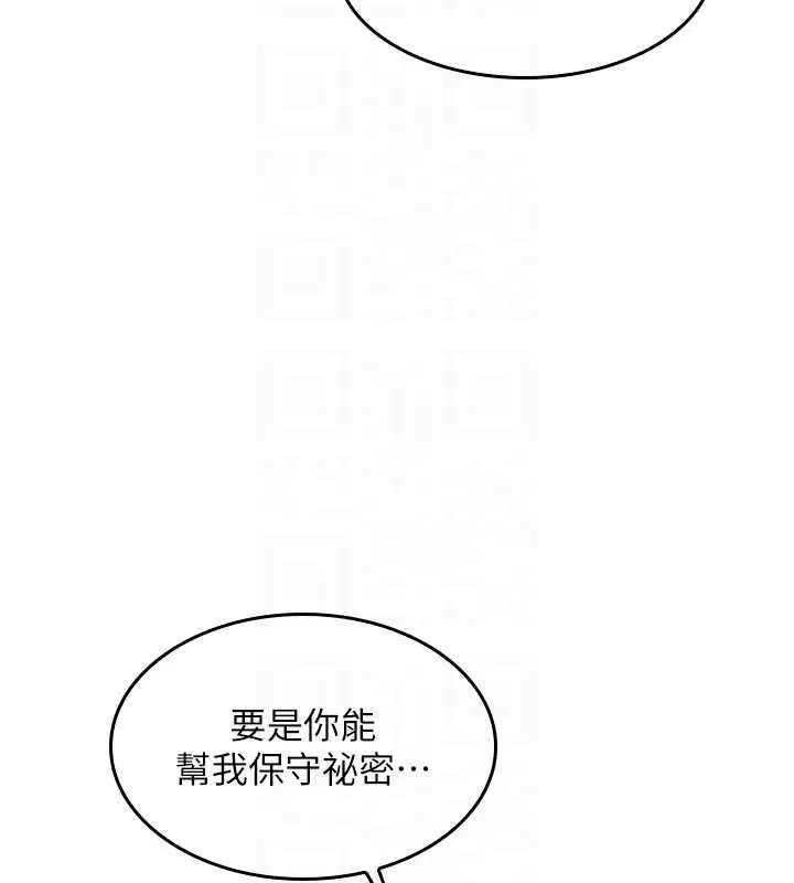 第27話-老師不能沒有肉棒