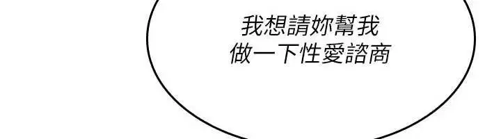 第27話-老師不能沒有肉棒